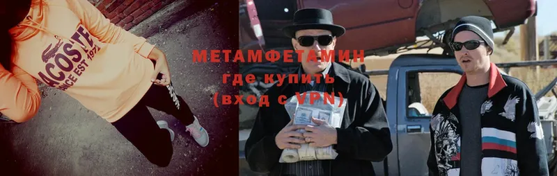 Метамфетамин витя  Сыктывкар 